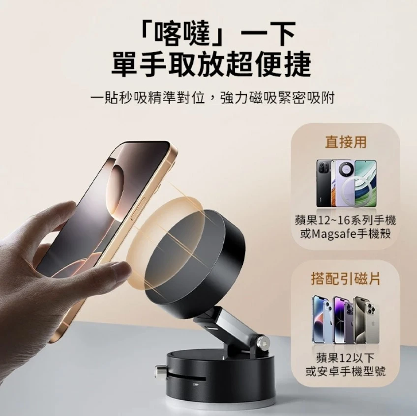 經濟超值款Mini超能吸真空手機支架【一個免運】