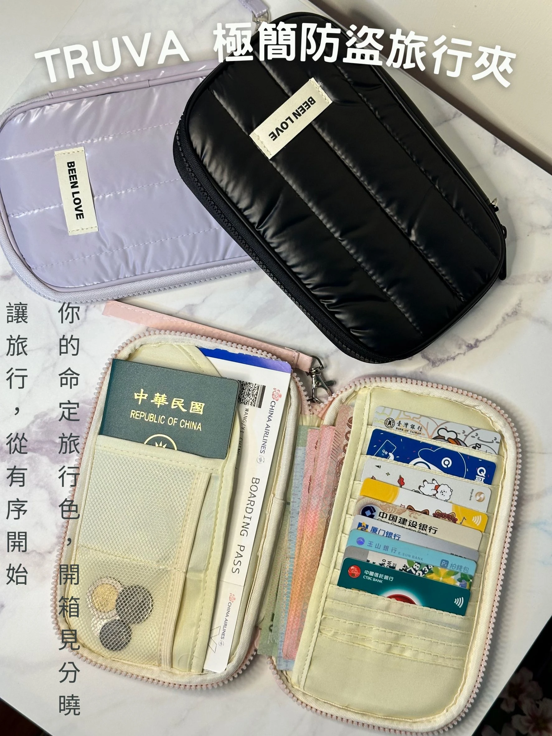 TRUVA 極簡防盜旅行夾【2入免運】