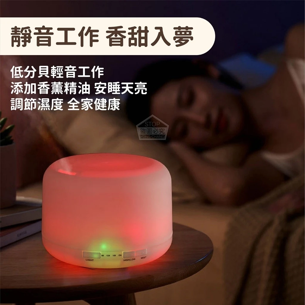 遙控款無印風香氛水氧機500ml【1台免運】