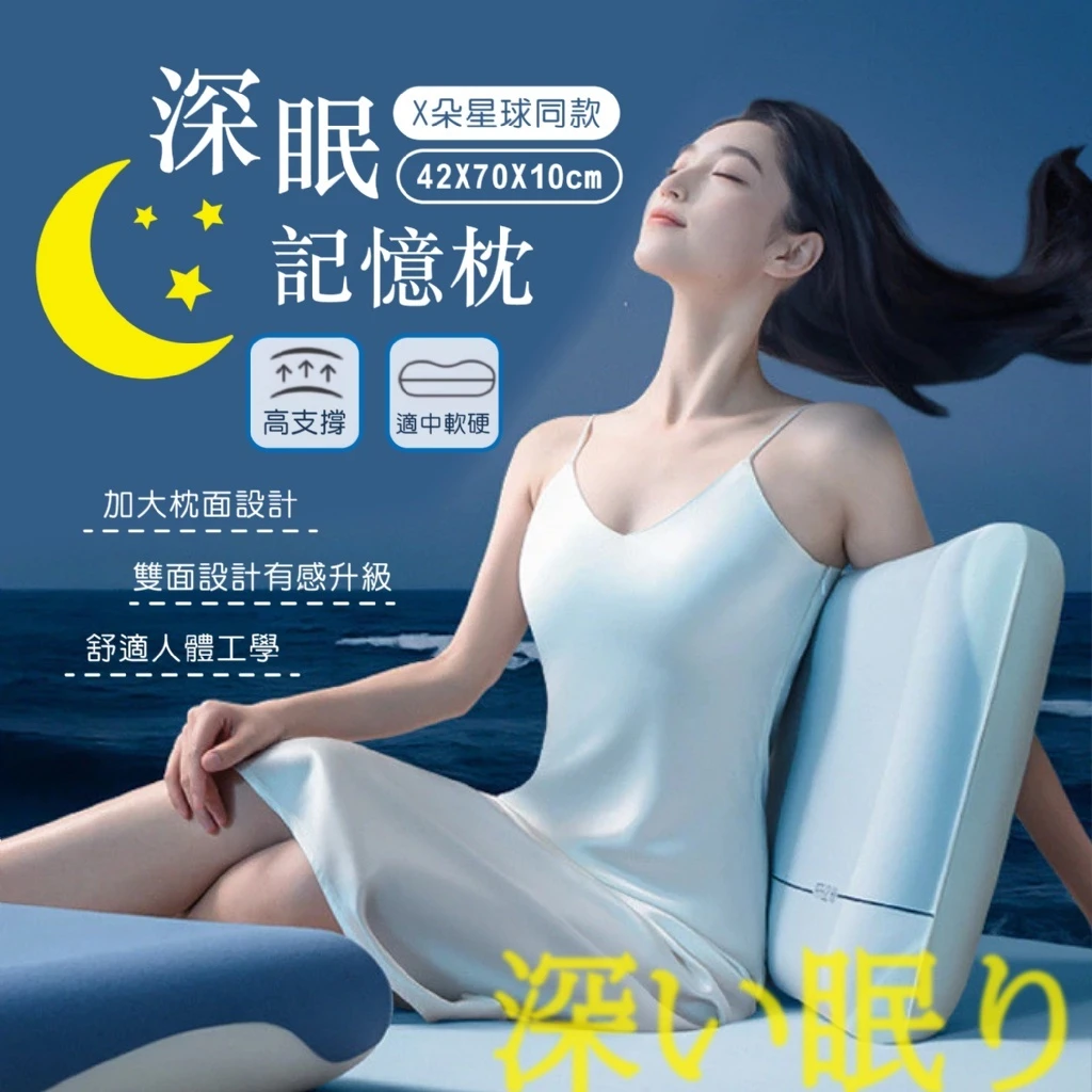 升級Pro版 冰涼雙芯深眠雲朵記憶枕1入【一顆免運】