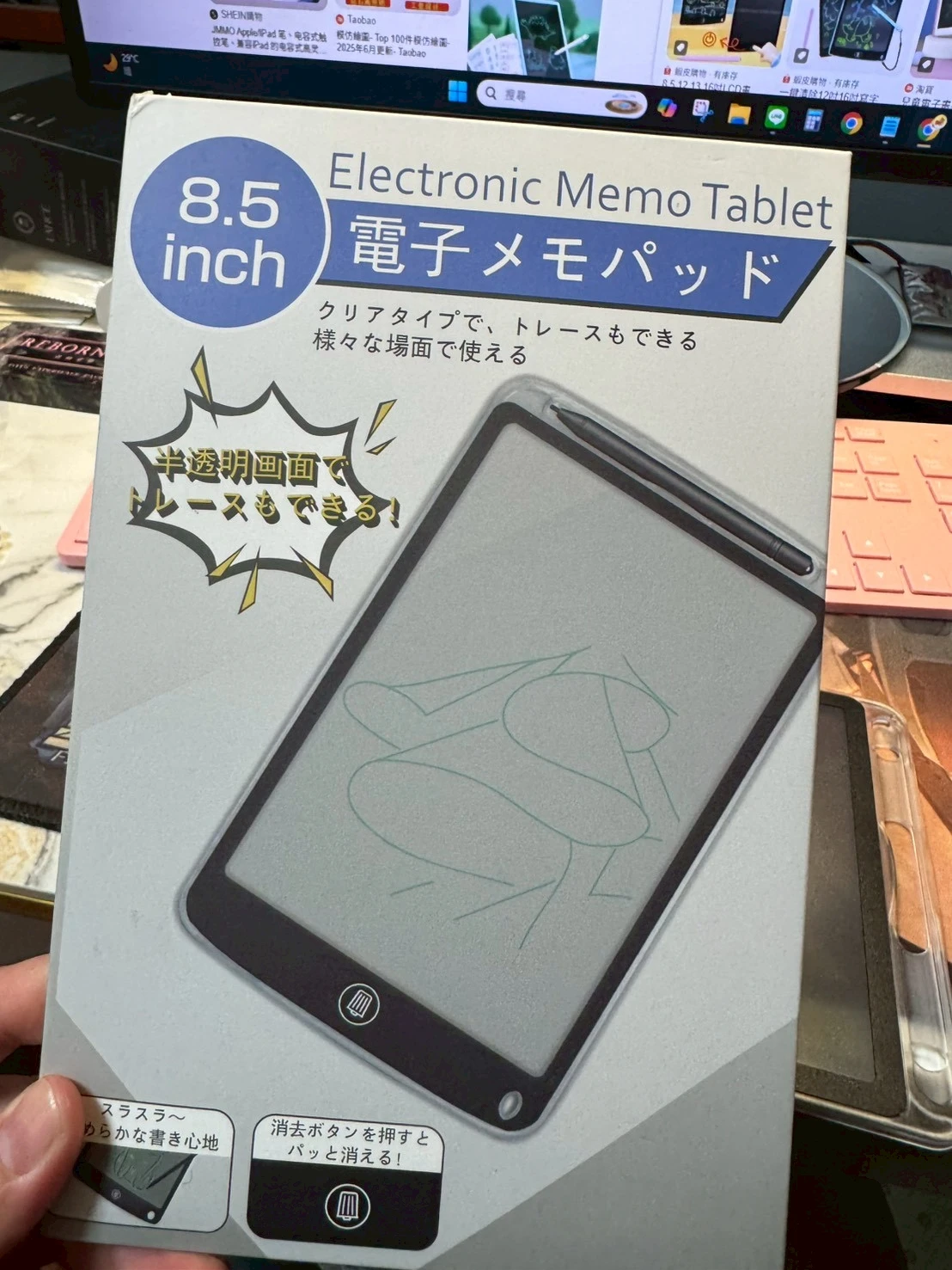 ✨日本8.5吋半透明電子備忘錄畫板✨【1台免運】