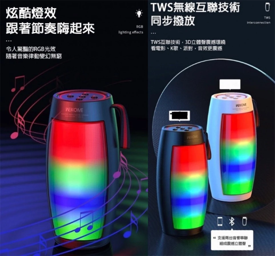 MOBIA七色炫彩音脈藍牙喇叭【1台免運】