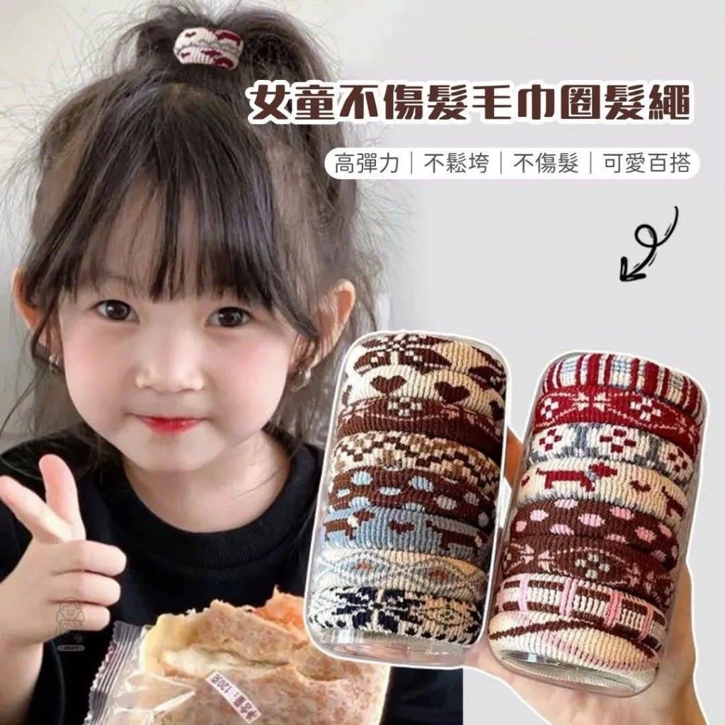 女童不傷髮繽紛毛巾圈髮繩 【一組免運】