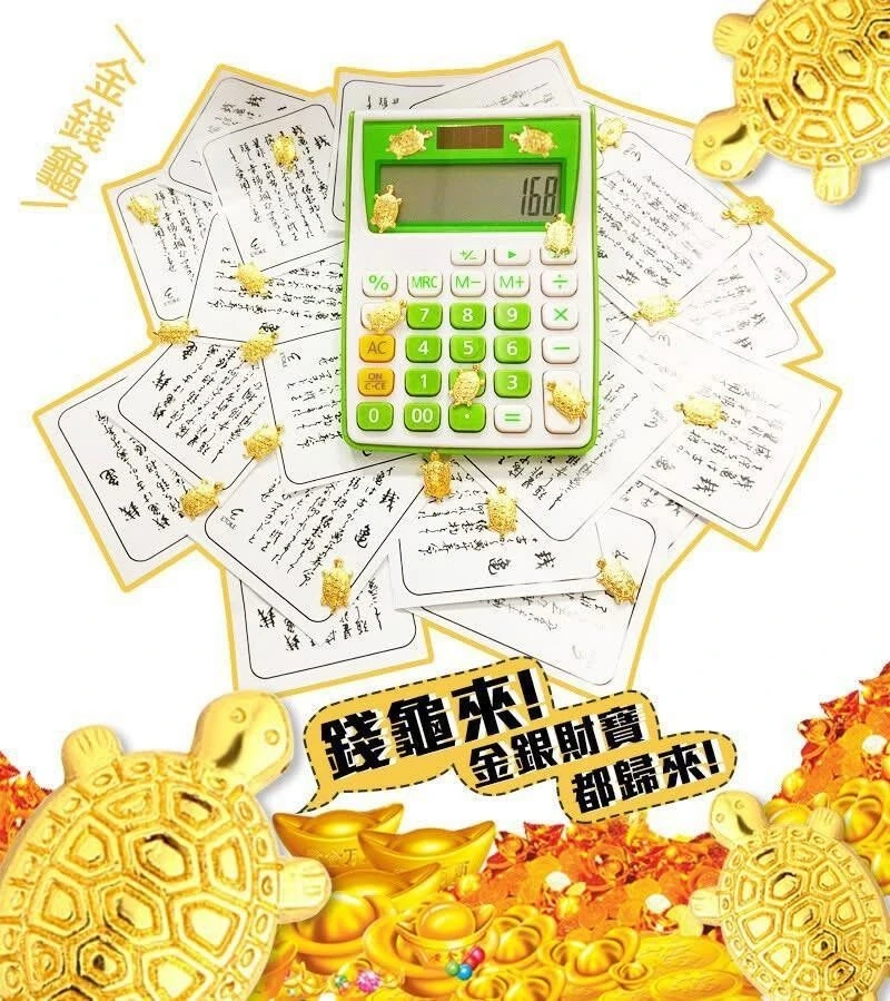 日本淺草寺・歲末開運金錢龜【免運】