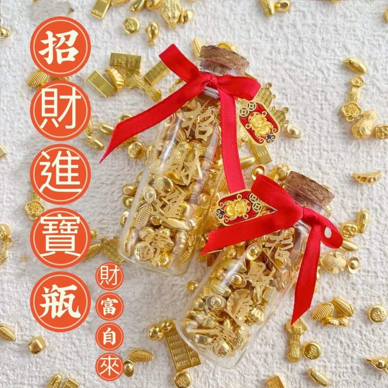 過爐加持🔥五路財神爺聚寶瓶【一組免運】