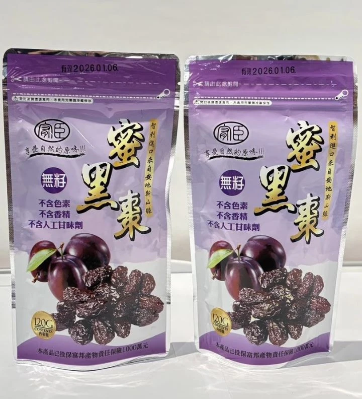 順暢有感！無籽蜜黑棗【6包免運】