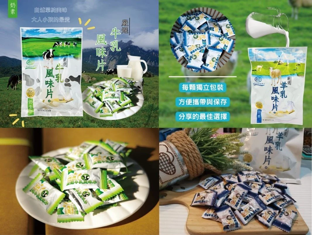 經典童年零嘴 羊乳/牛乳風味片【6包免運】
