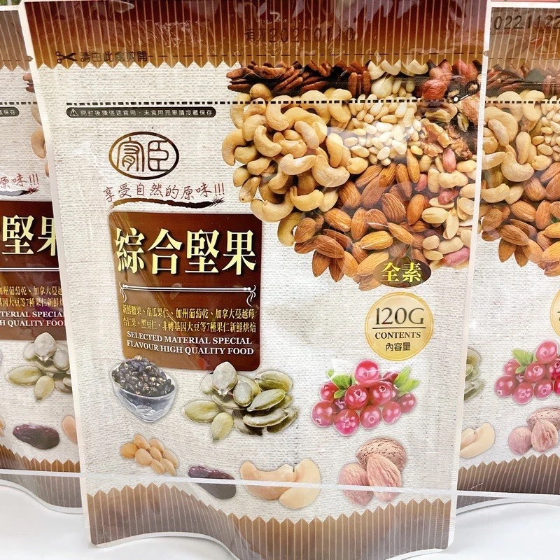 台灣製造!七種綜合堅果【6包免運】