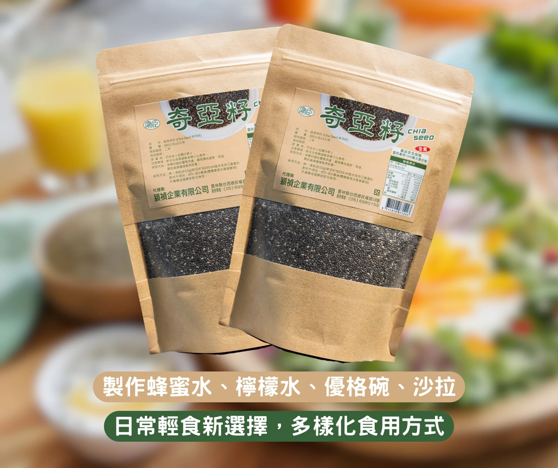 超人氣大容量 小籽王奇亞籽【3包免運】