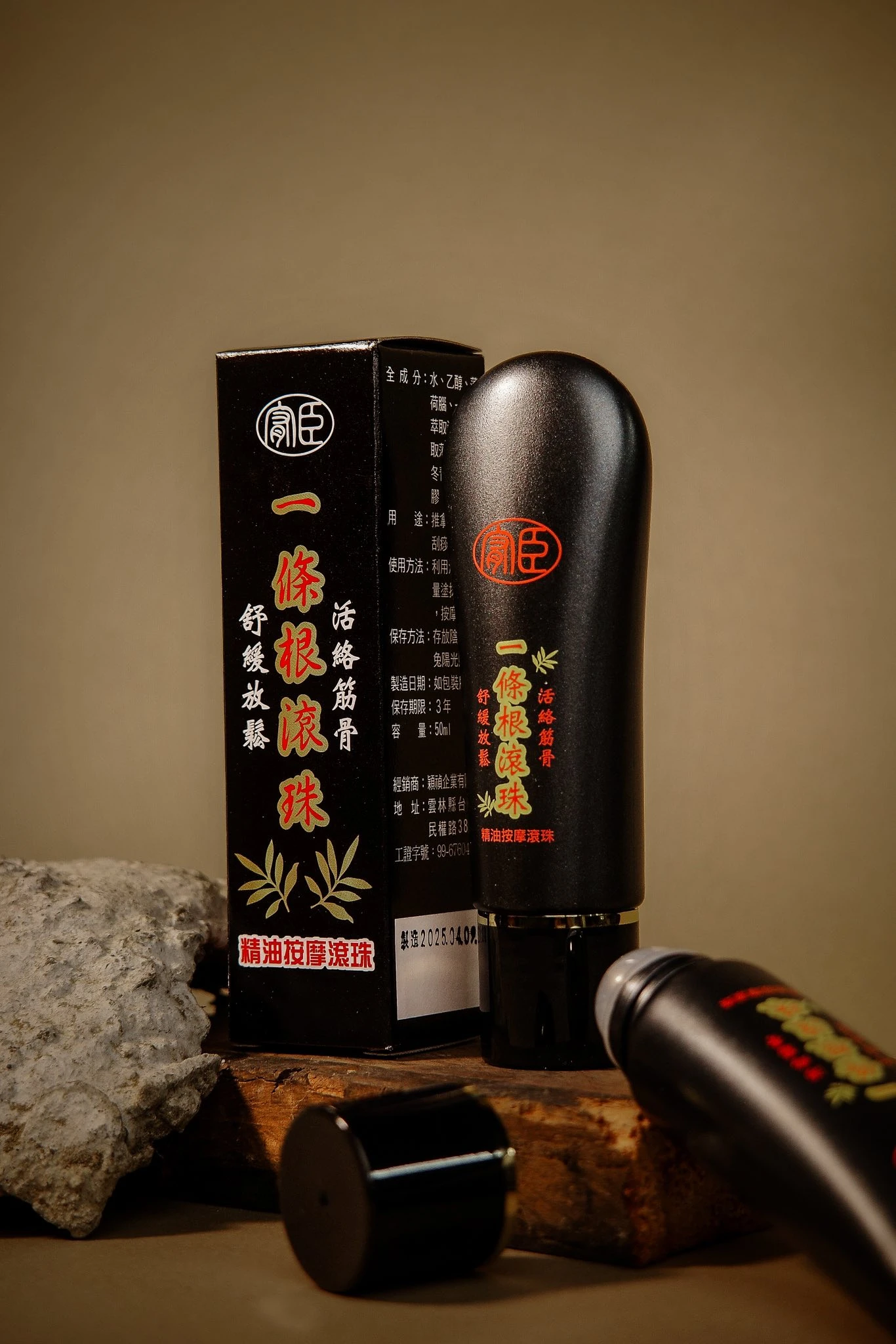 台灣一條根舒緩滾珠精油【3瓶免運】