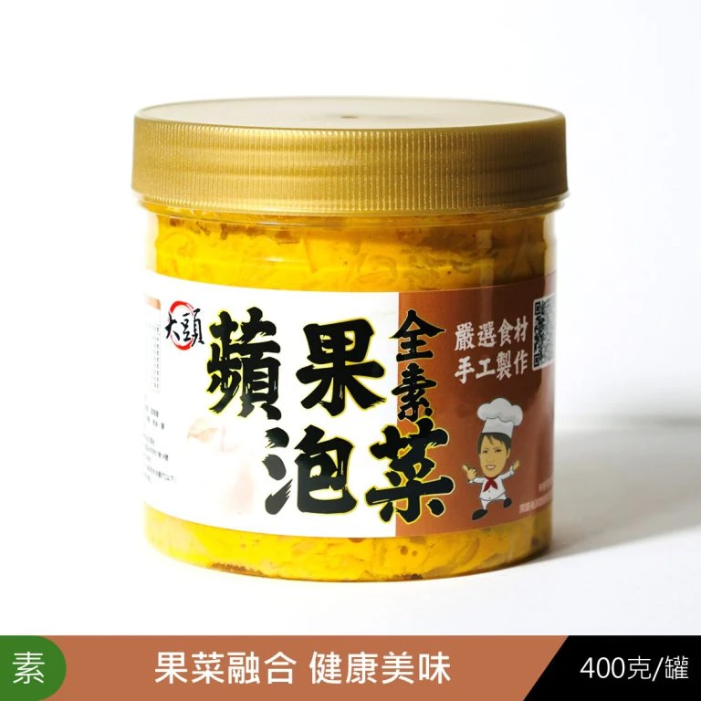 【大頭-全素泡菜】素蘋果泡菜