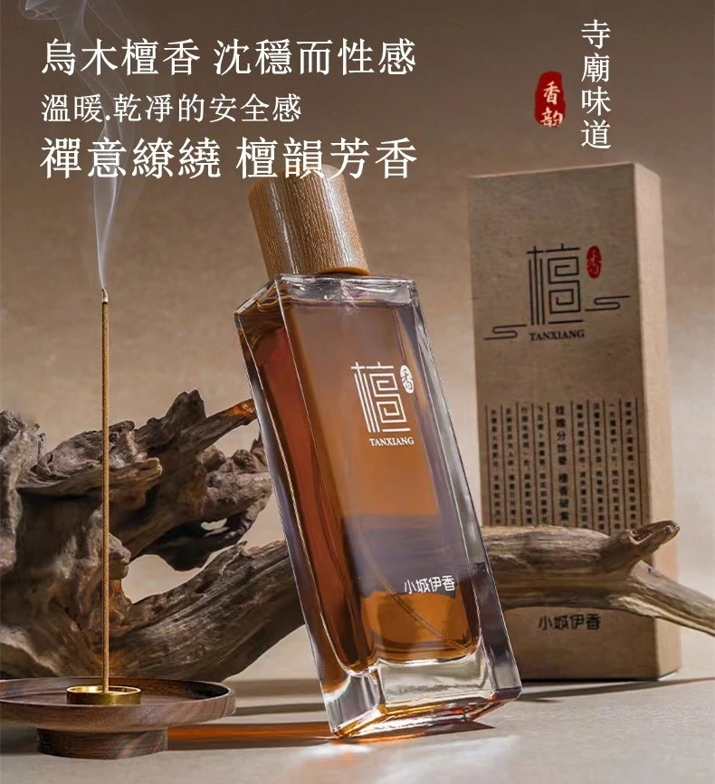 開運香水仙境檀道木質持久檀香香水50ml