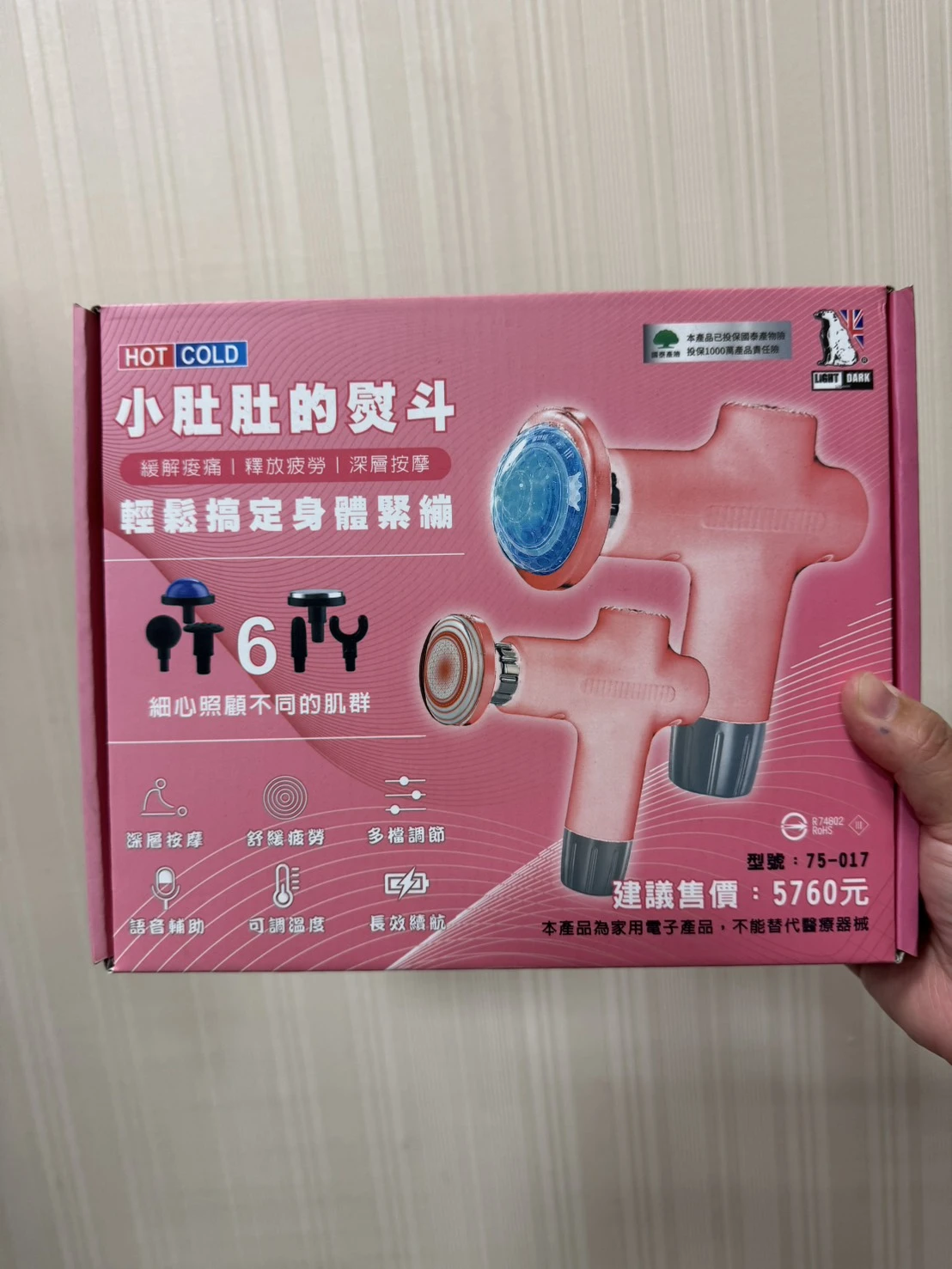 小肚肚熨斗筋膜槍【6種按摩配件頭】