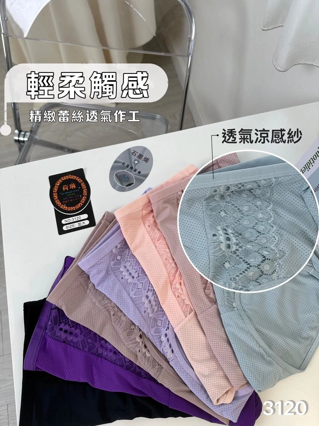 💎AAA級抑菌💎3120親膚蕾絲拼接石墨烯抗菌內褲【免運】