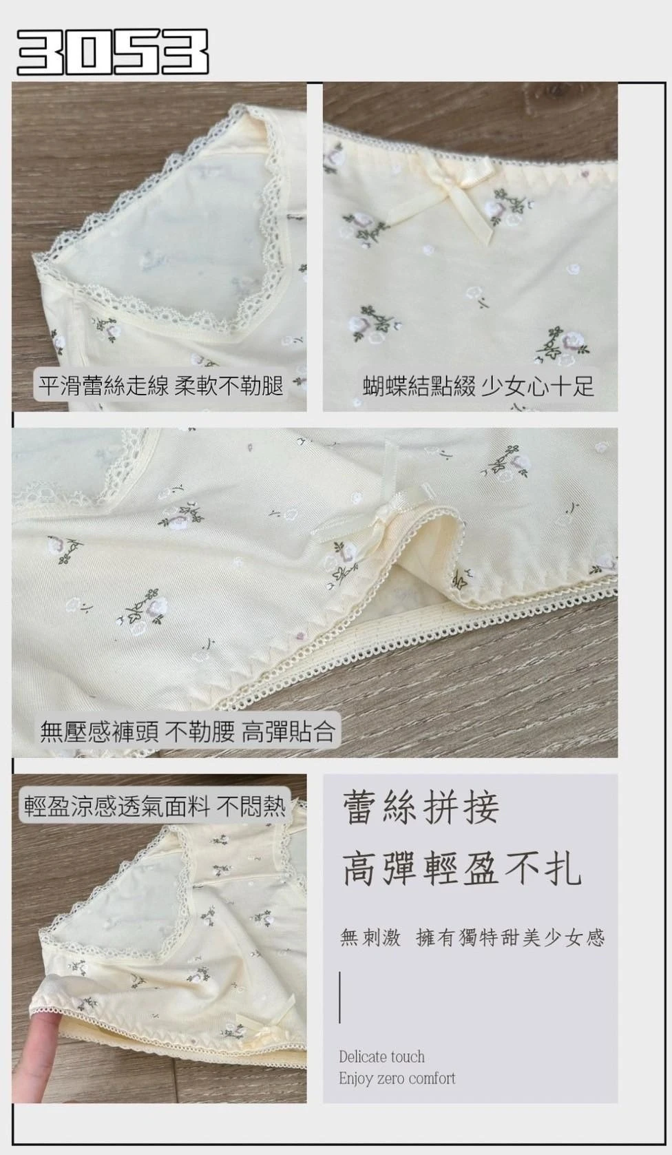 🌸少女心🌸3053清新小碎花純棉涼感中腰內褲【免運】