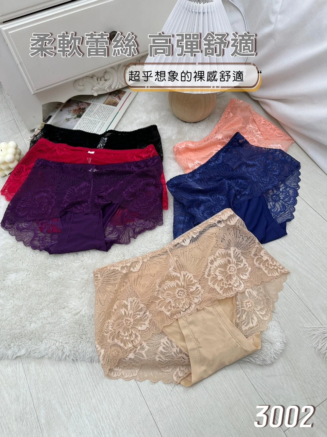 🎀溫柔系蕾絲🎀3002高質感提花蕾絲中腰內褲【免運】