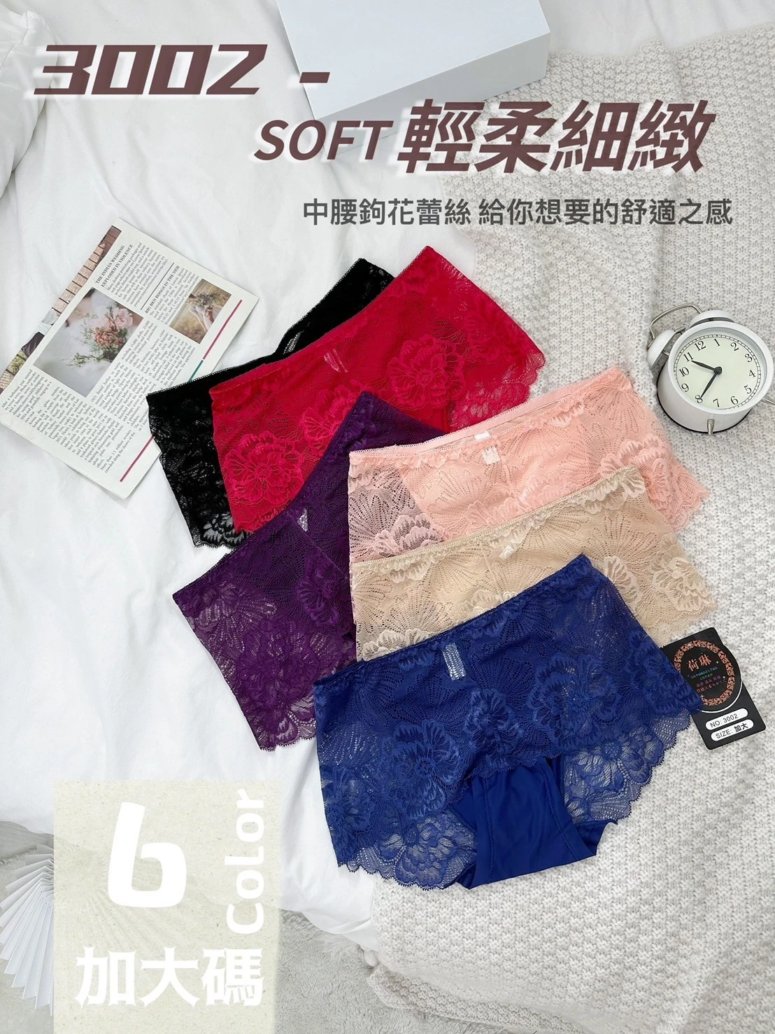 🎀溫柔系蕾絲🎀3002高質感提花蕾絲中腰內褲【免運】