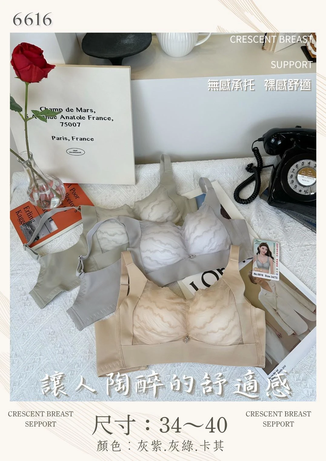 🌷蕾絲內衣🌷6616性感蕾絲中厚調整型內衣【免運】