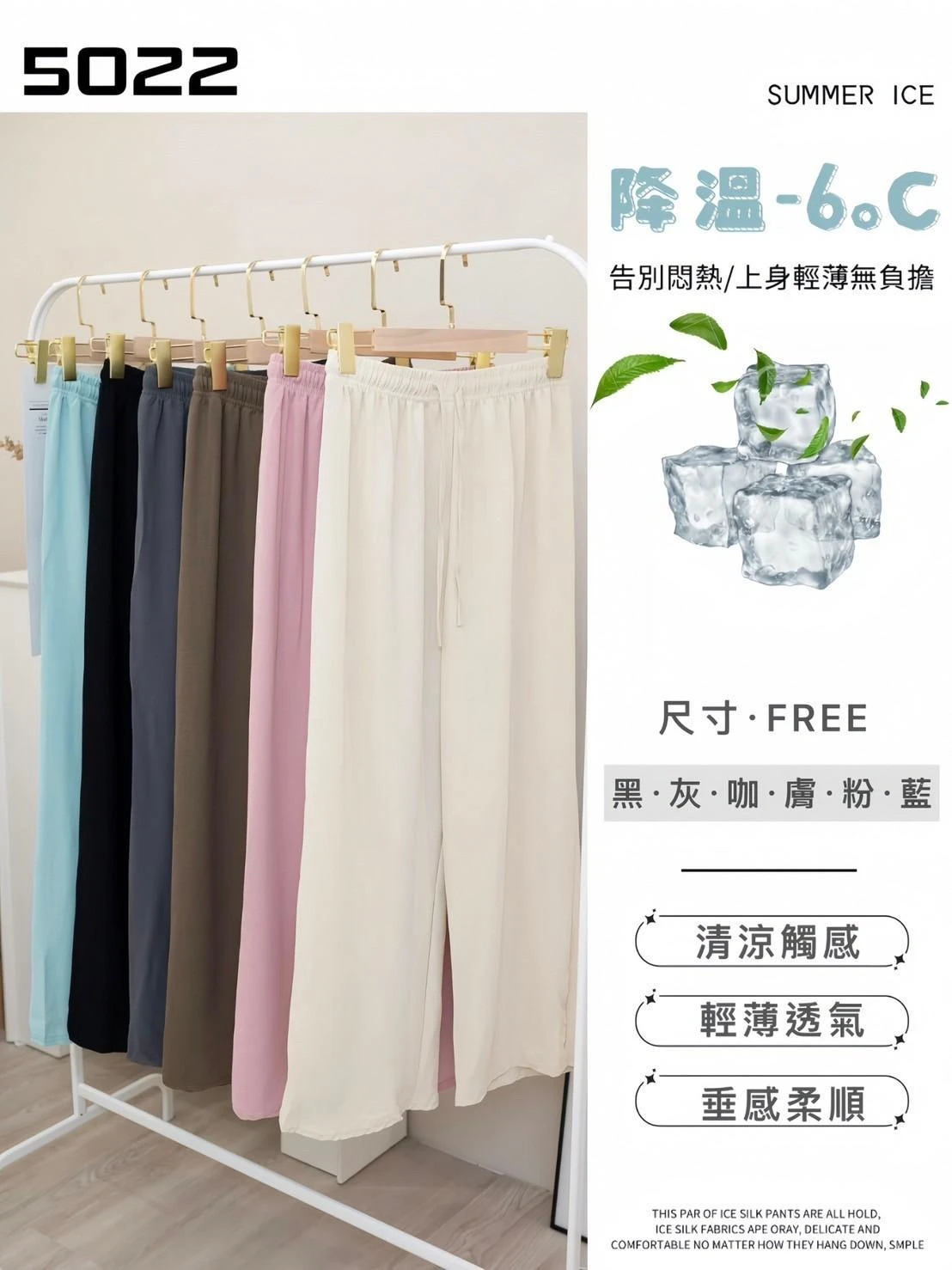 居家百搭😍超薄透氣顯瘦闊腿褲【5件免運】