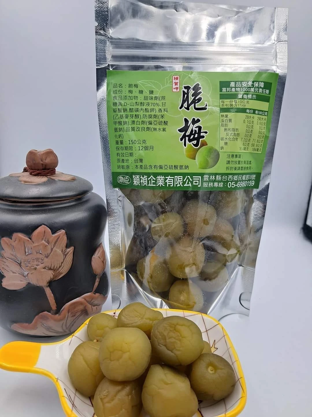 🍃吃了會上癮的 茶梅 & 脆梅【任選6包免運】🍃