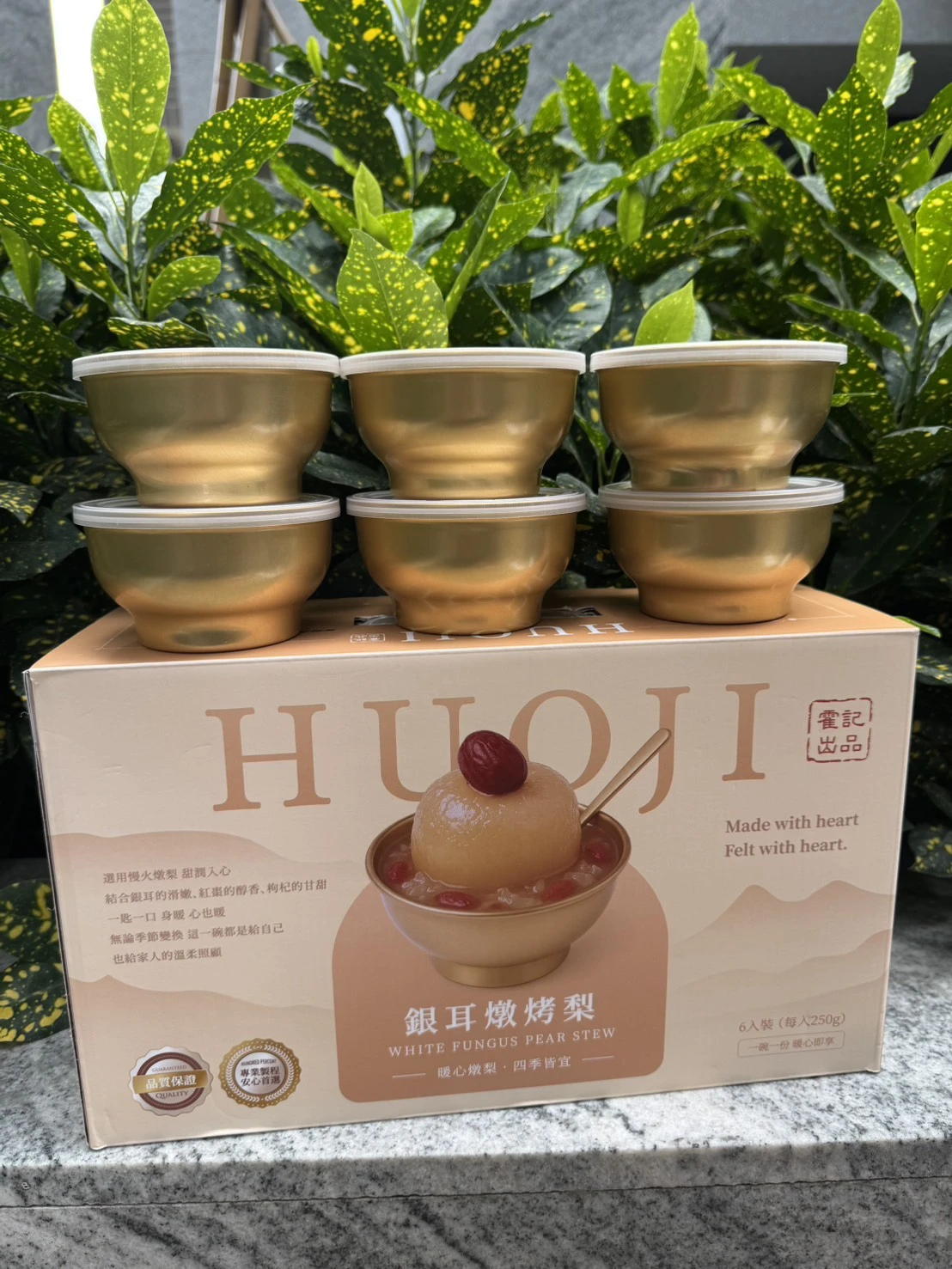 🍐銀耳燉烤梨｜人氣養生甜品・溫潤好滋味【一盒免運】
