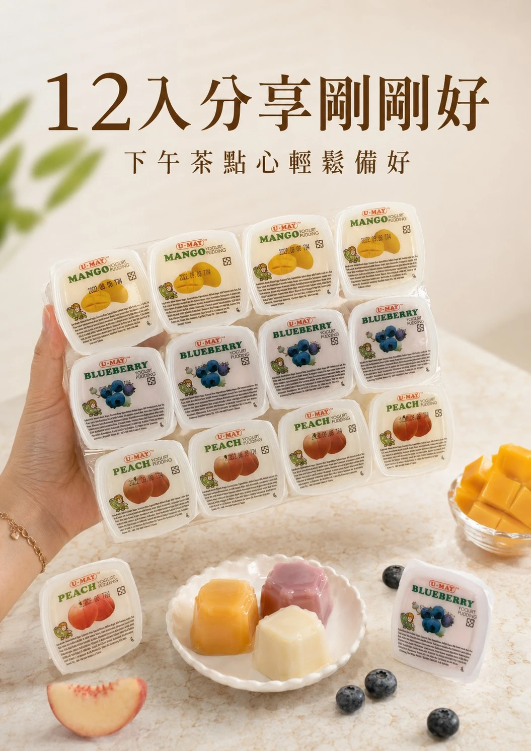 水果優格布丁綜合組【4盒免運】