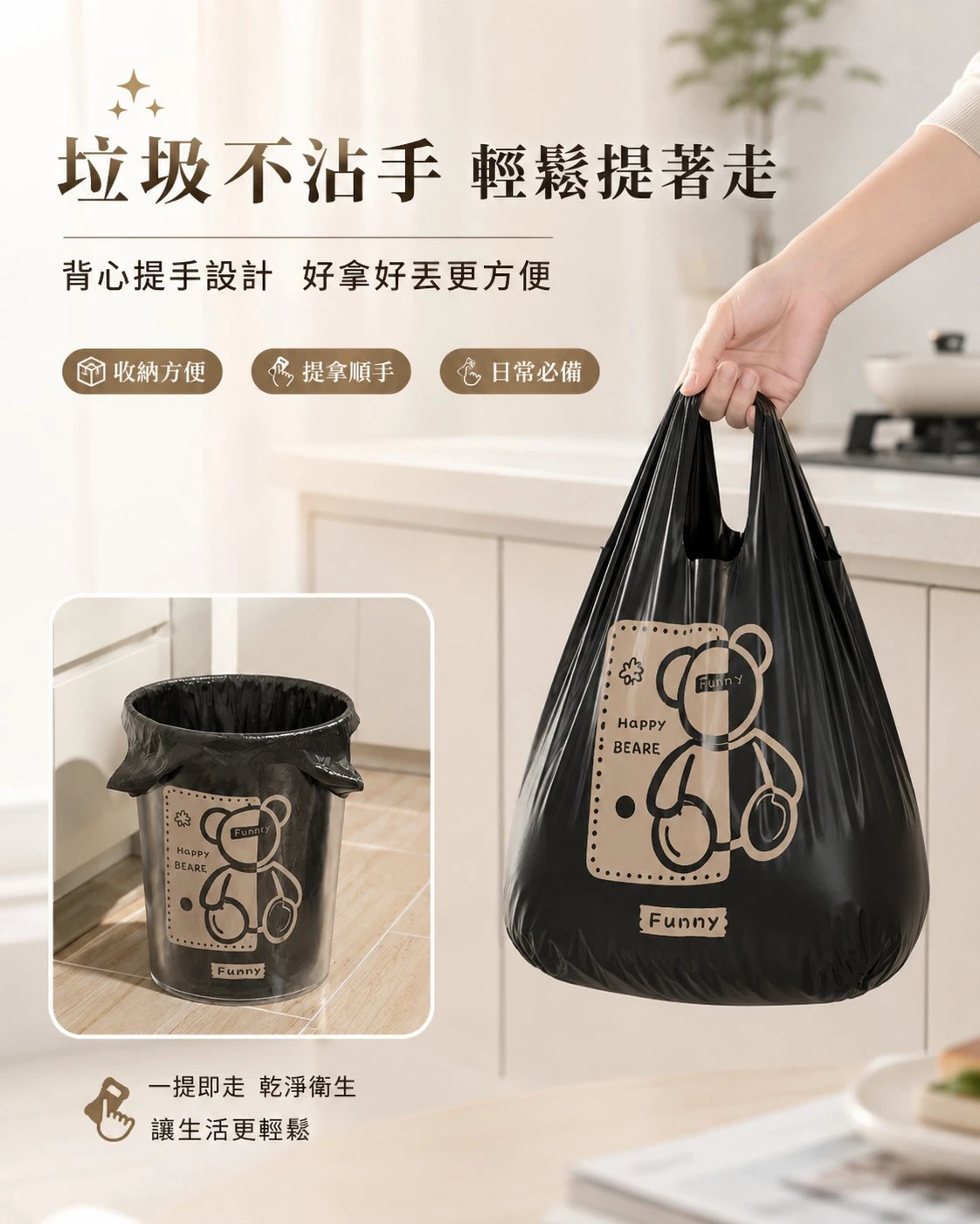 網紅狂推款小熊背心垃圾袋50入捆【10包免運】