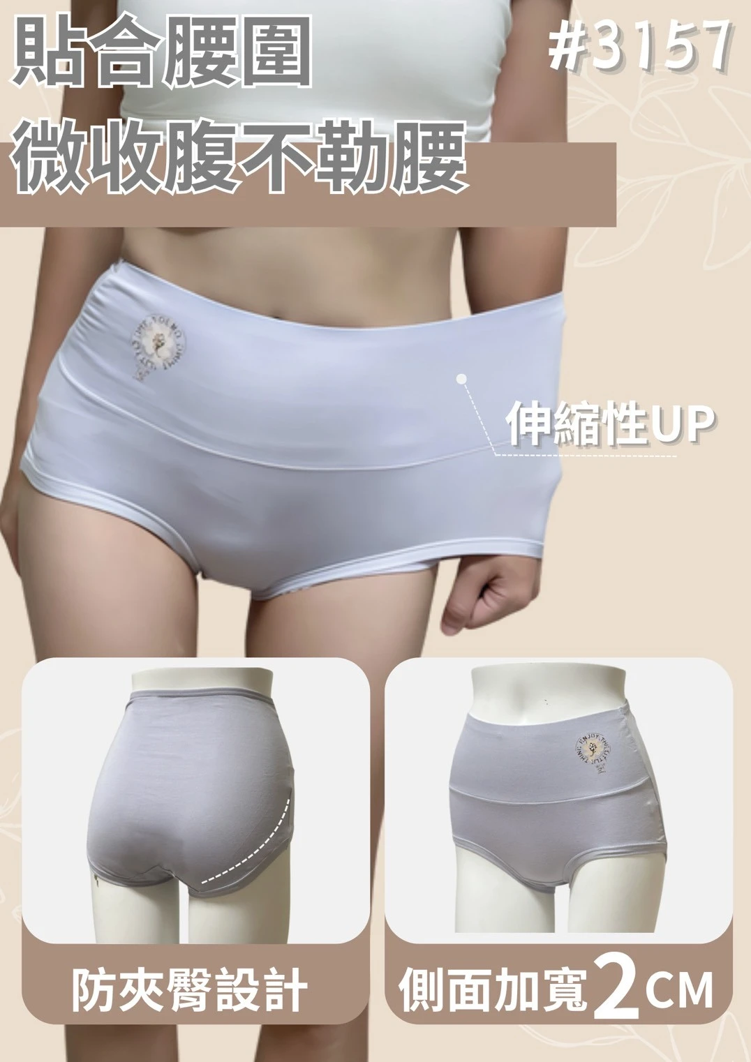 3157 奶酪高腰收腹內褲-加大混色 【12件免運】