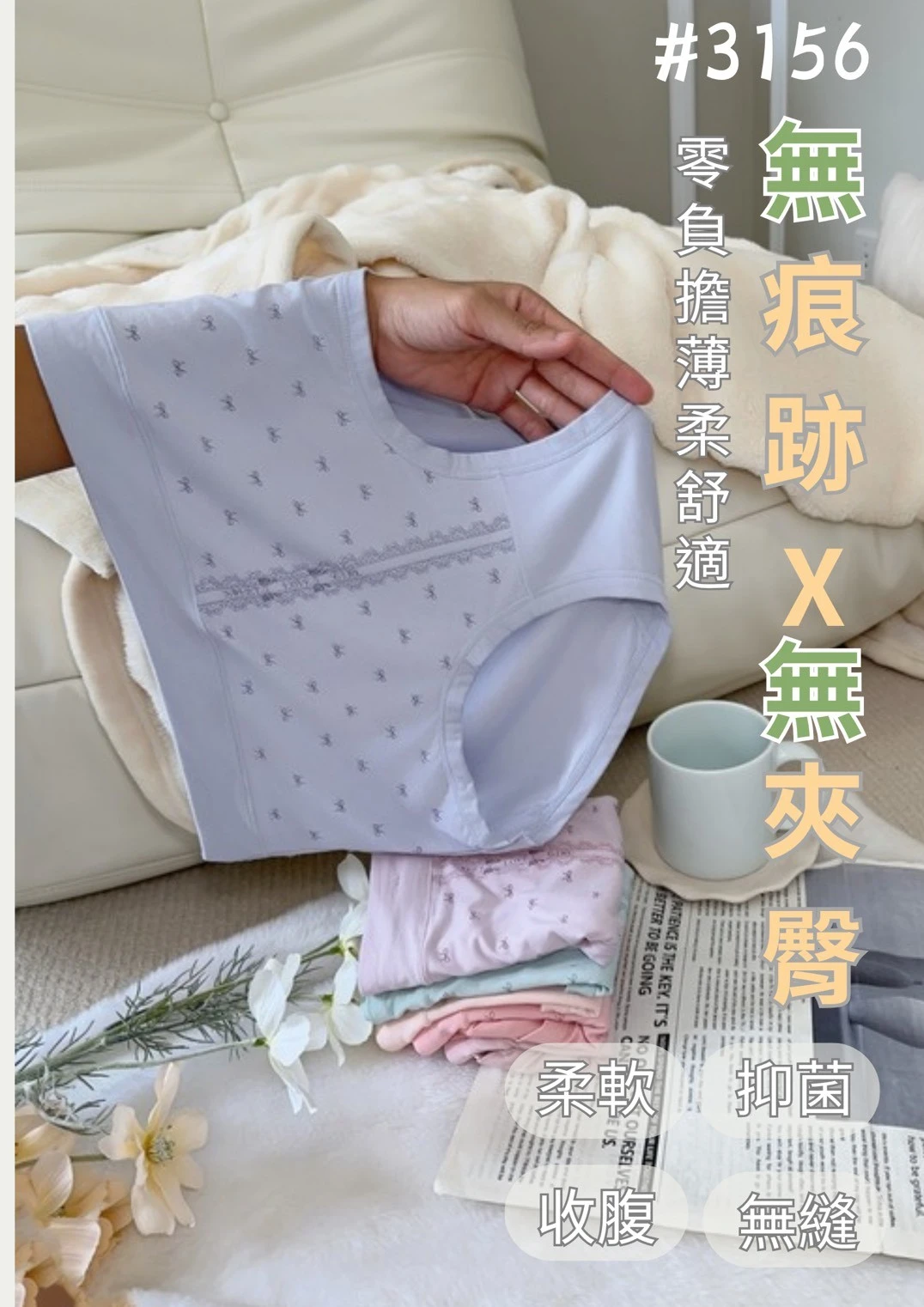 3156雲柔裸感甜心高腰內褲-加大混色【12件免運】