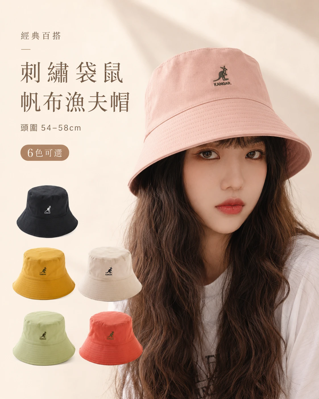 經典暢銷百搭刺繡袋鼠帆布漁夫帽【3入免運】