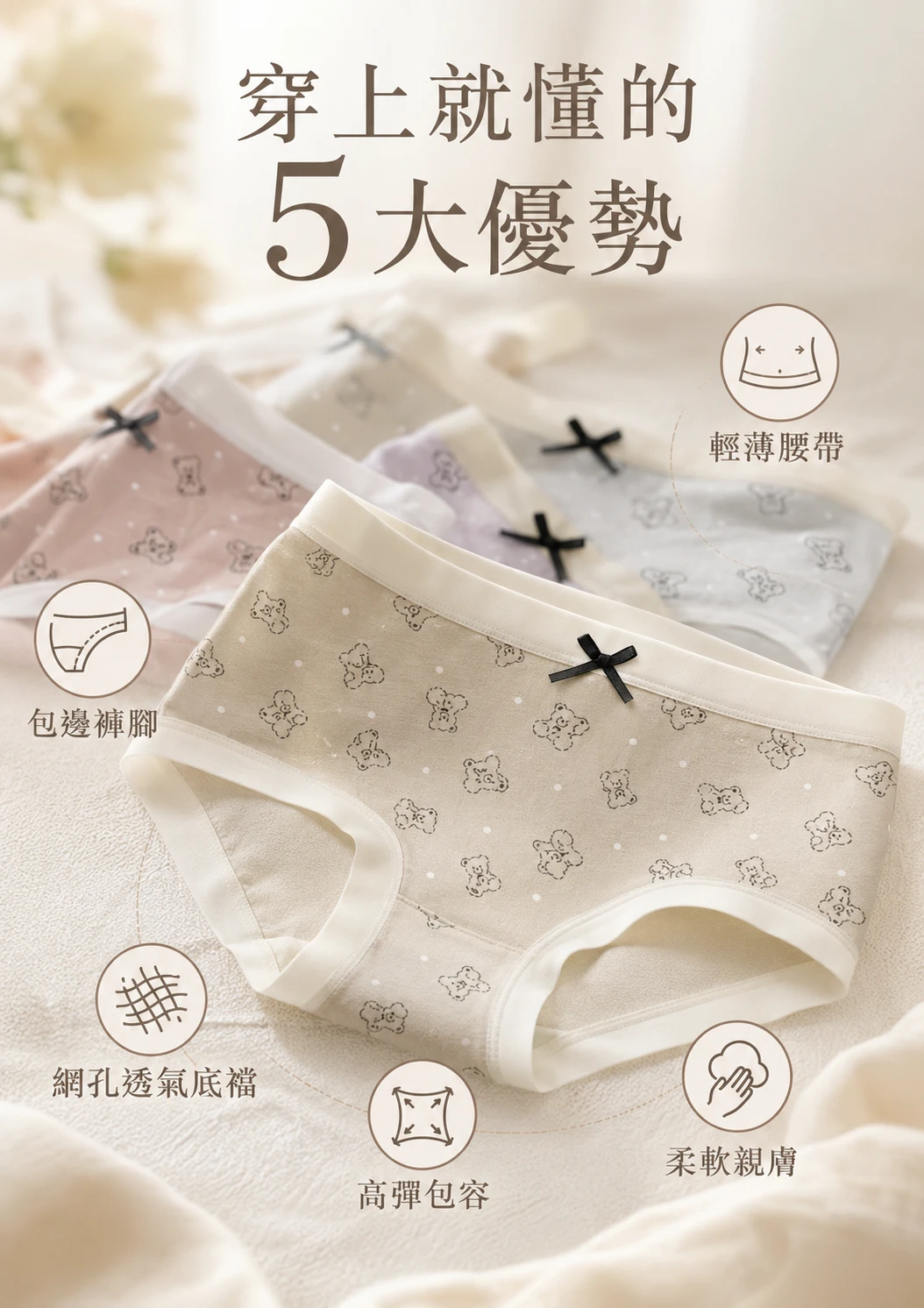 3151日系卡通小熊無痕少女感內褲【12件免運】