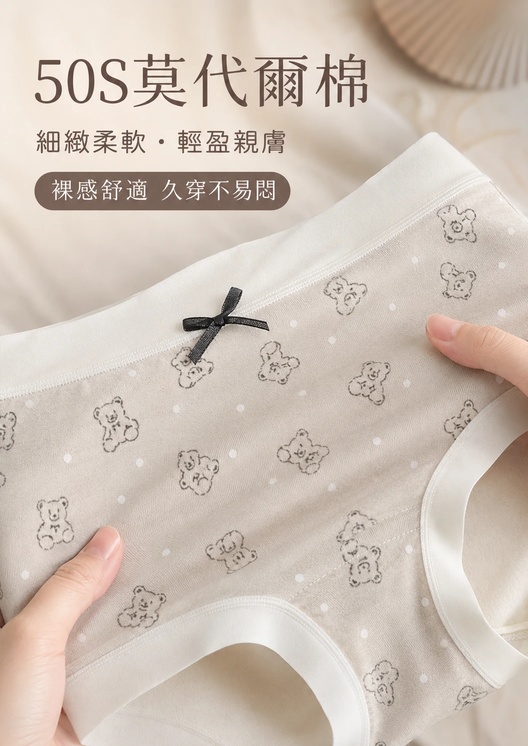 3151日系卡通小熊無痕少女感內褲【12件免運】