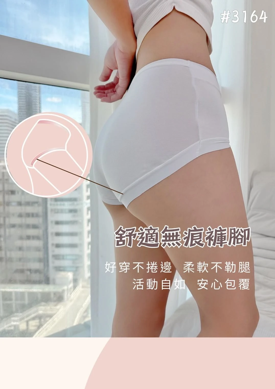 3164 清薄中高腰輕奢透氣內褲【12件免運】