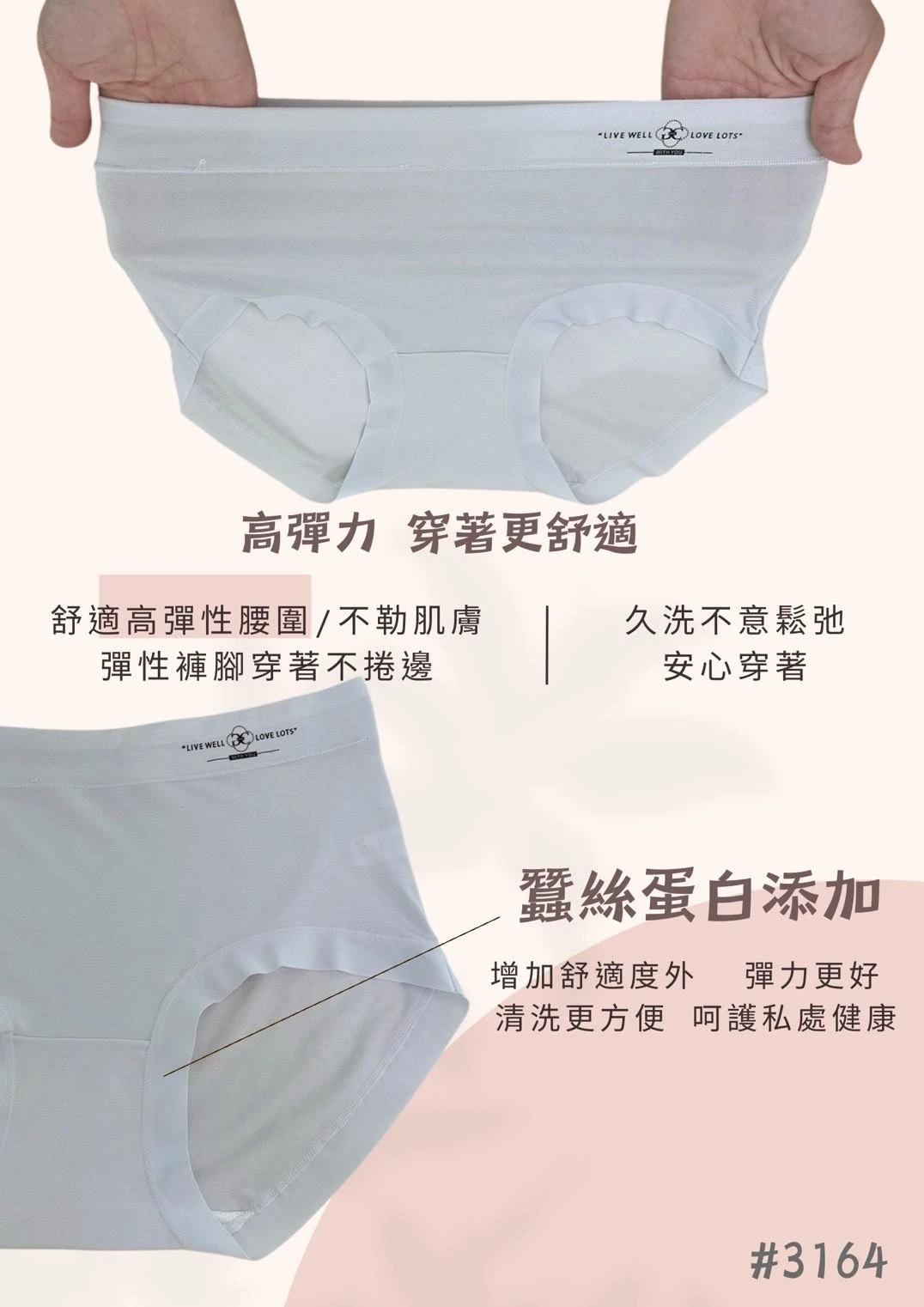 3164 清薄中高腰輕奢透氣內褲【12件免運】