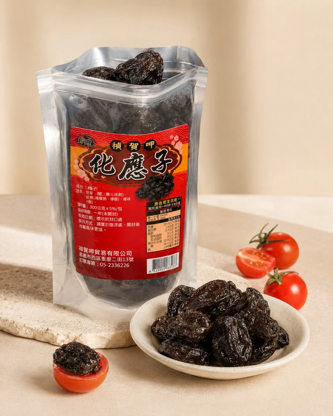 酸甜回甘化應子【6包免運】