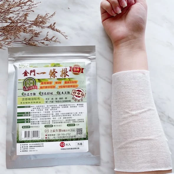 上辰堂艾草涼感精油貼布-10片