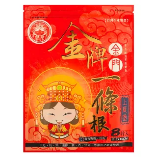 上辰堂金門一條根精油貼布媽祖版-10片入