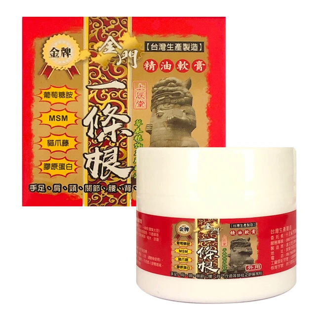 一條根精油霜-100g