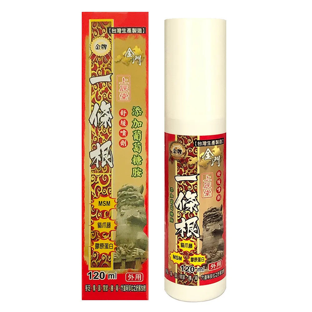上辰堂葡萄糖胺精油噴劑120ml