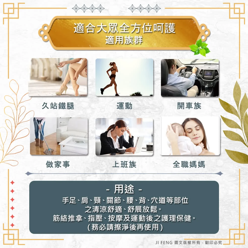 上辰堂葡萄糖胺精油噴劑120ml