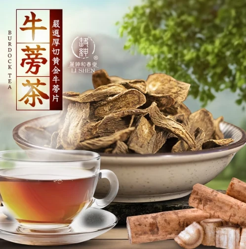 黃金牛蒡片100克