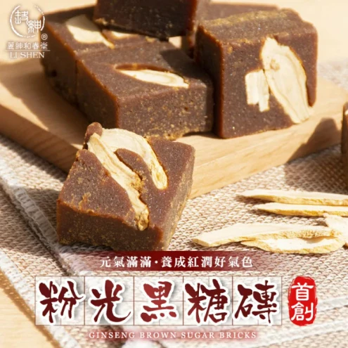 粉光黑糖磚160克(約7顆)