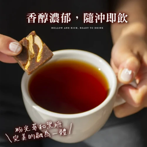 粉光黑糖磚160克(約7顆)