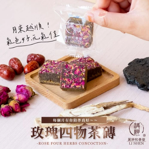 玫瑰四物茶磚140克