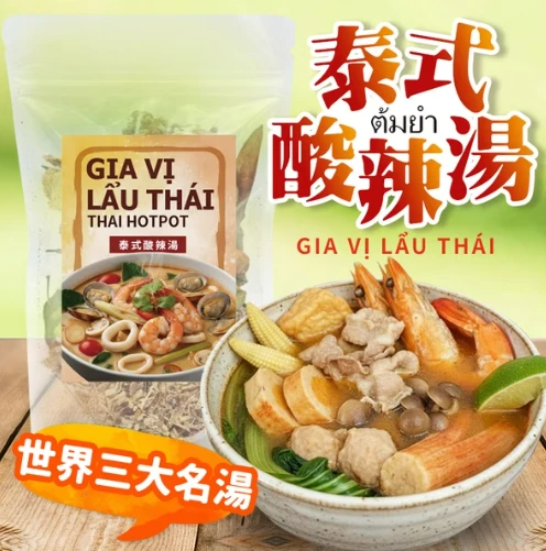 泰式酸辣湯85克