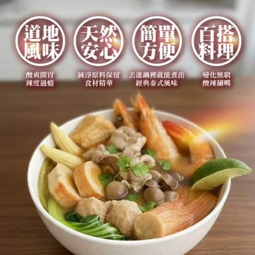 泰式酸辣湯85克