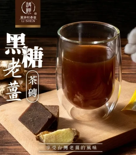 黑糖老薑茶磚200公克