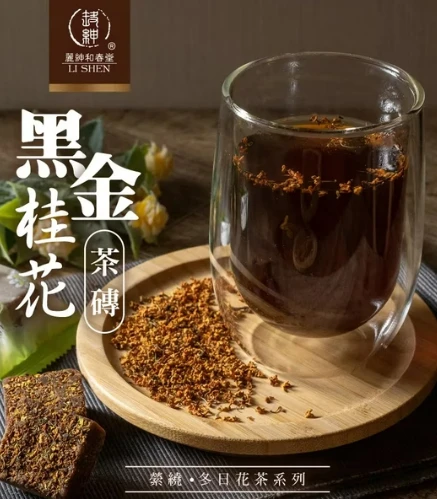 黑金桂花茶磚200公克