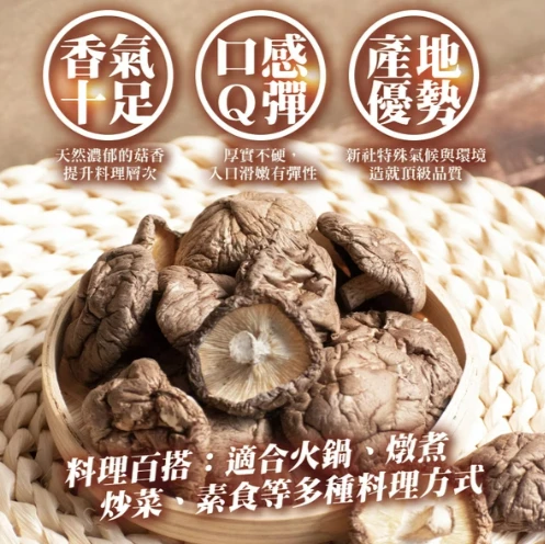 皇后菇70克