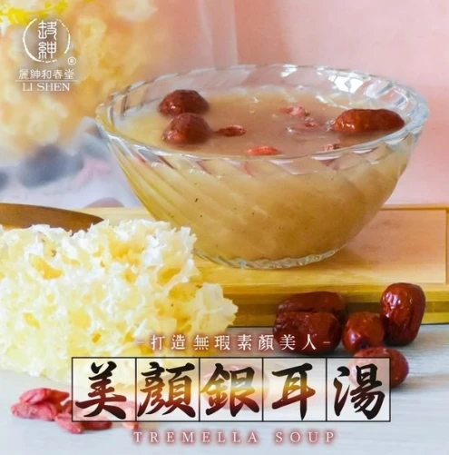美顏銀耳湯125公克